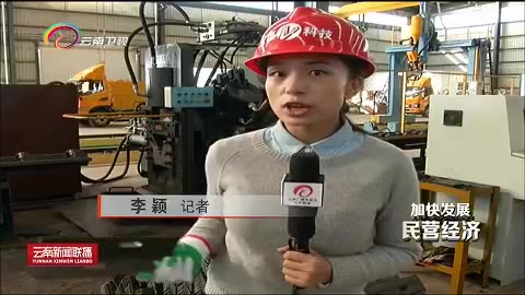 [云南新闻联播]玉昆钢铁集团另辟蹊径求发展